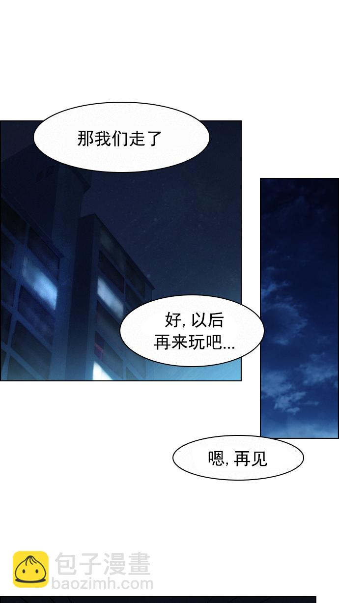 🍼DICE-骰子 [第19话] Pandora（3） 第40页