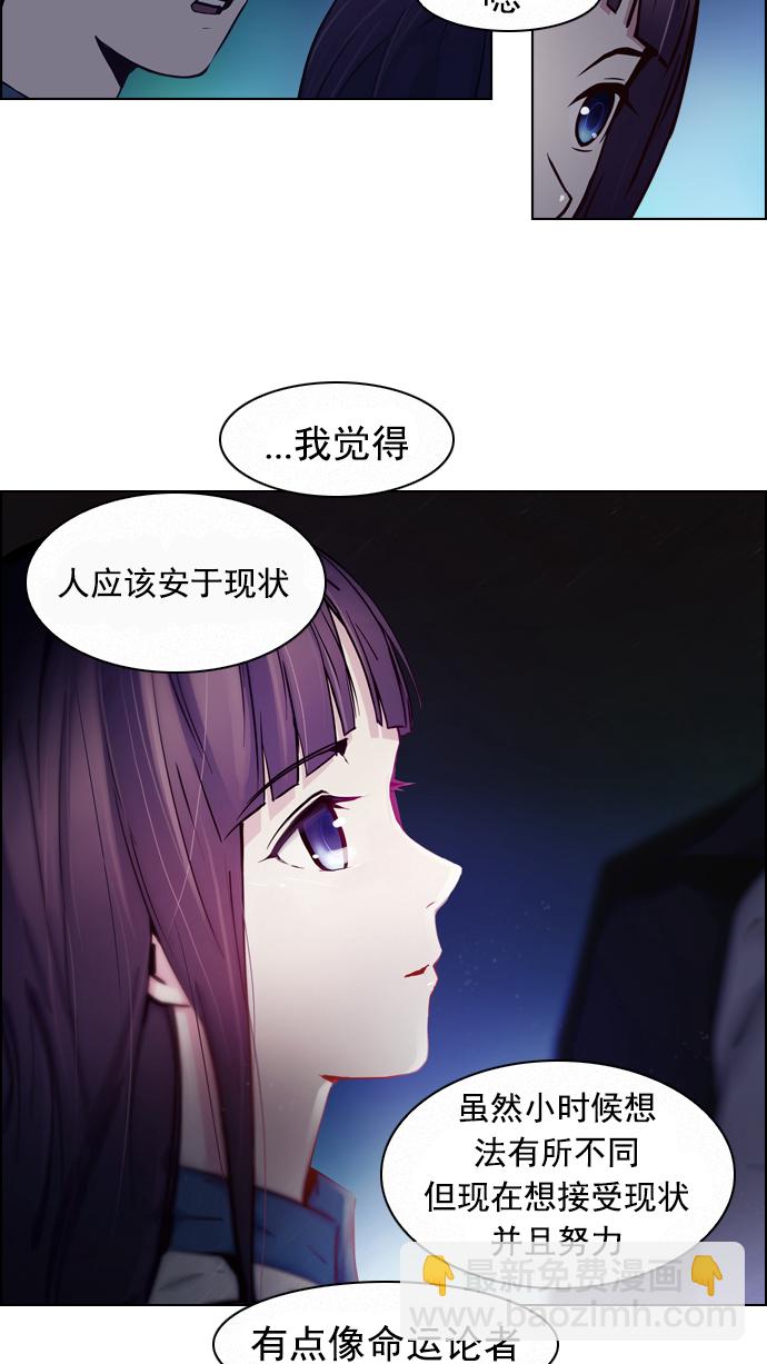 🍼DICE-骰子 [第19话] Pandora（3） 第45页