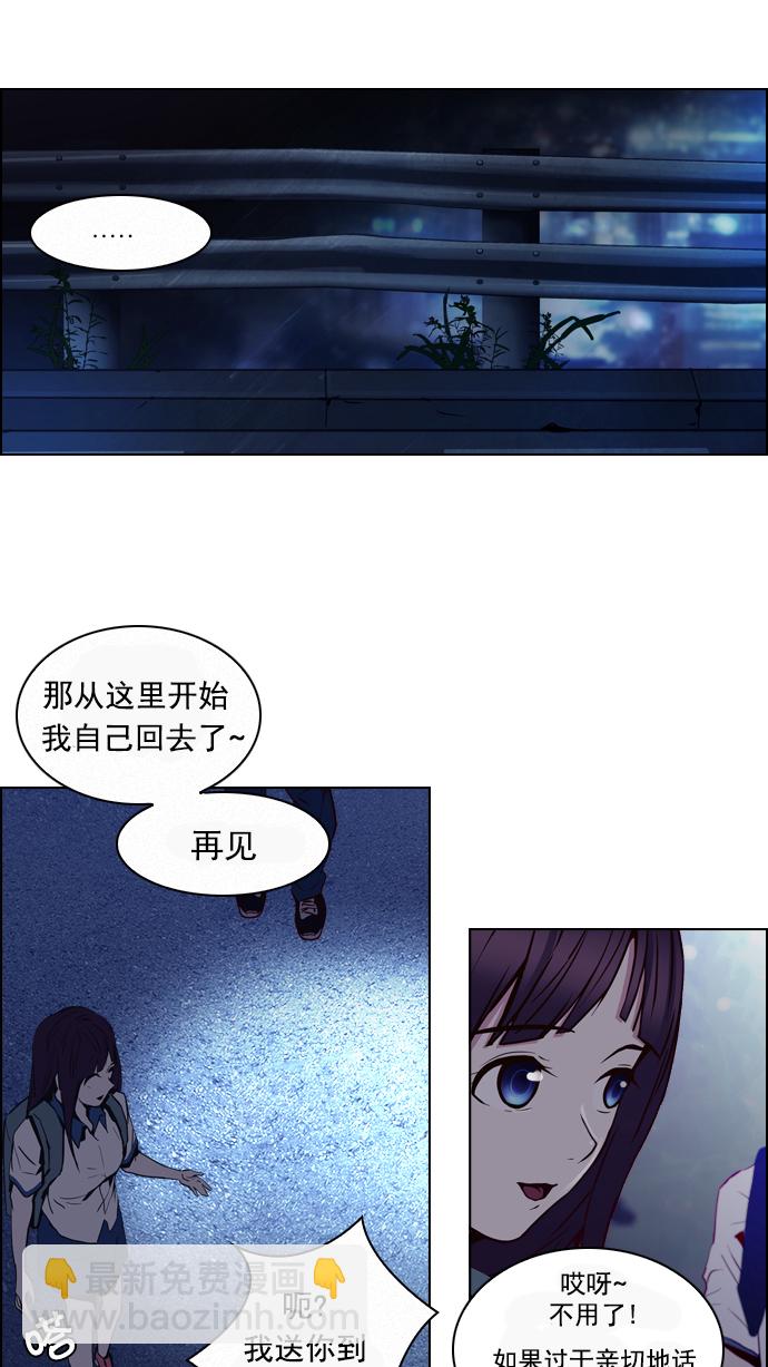 🍼DICE-骰子 [第19话] Pandora（3） 第48页