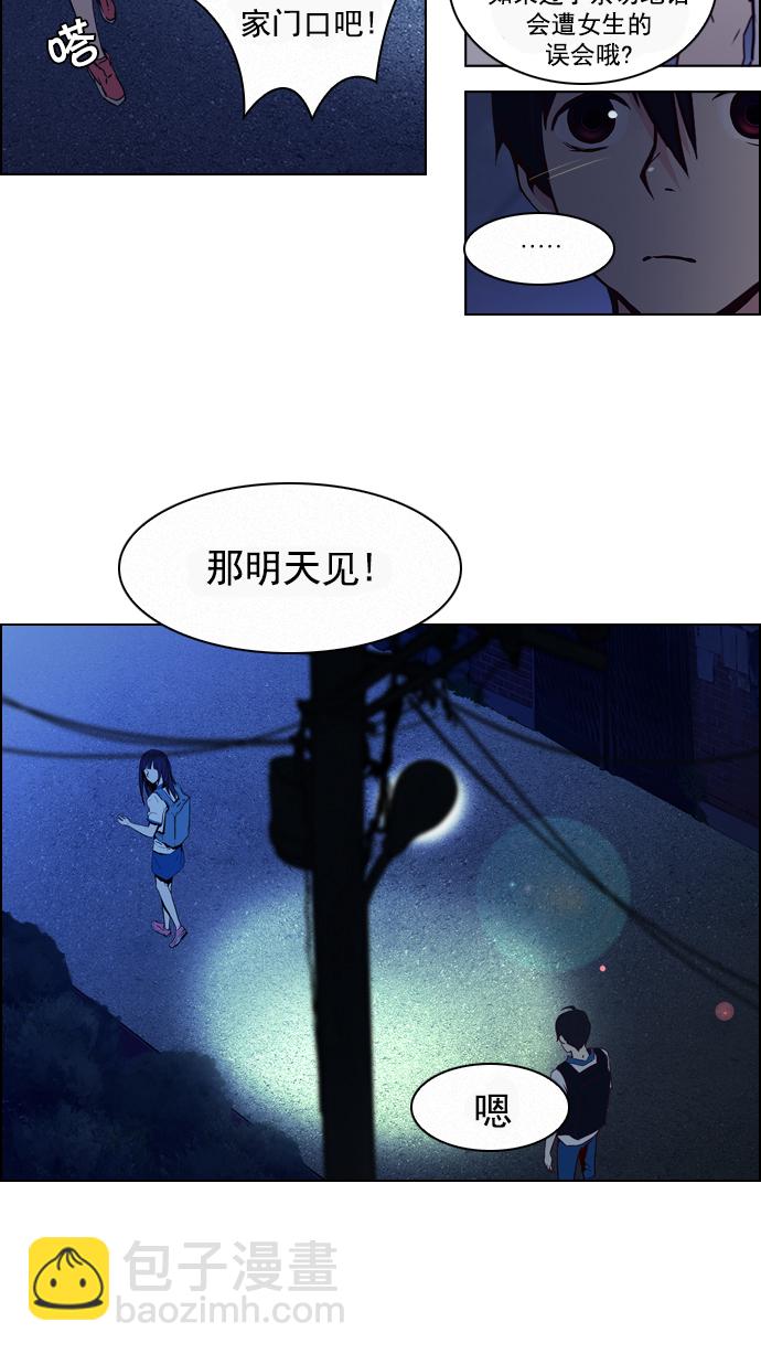 🍼DICE-骰子 [第19话] Pandora（3） 第49页