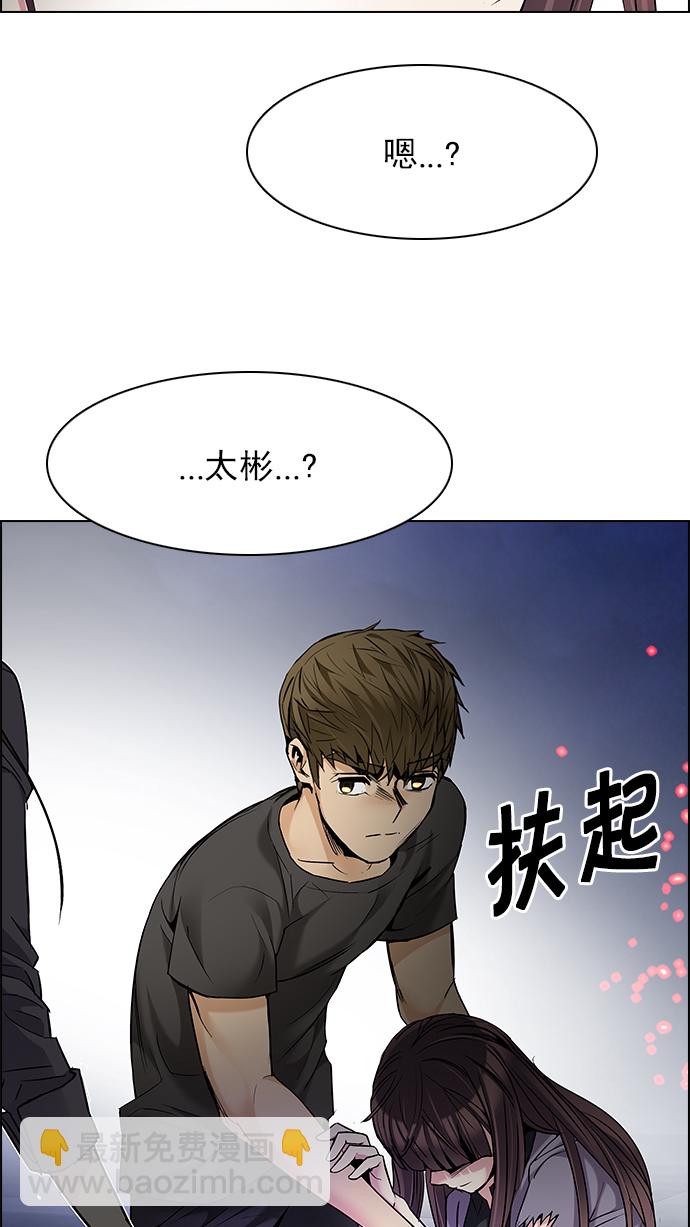 🍼DICE-骰子 [第191话] 塔罗牌愚人（4） 第10页