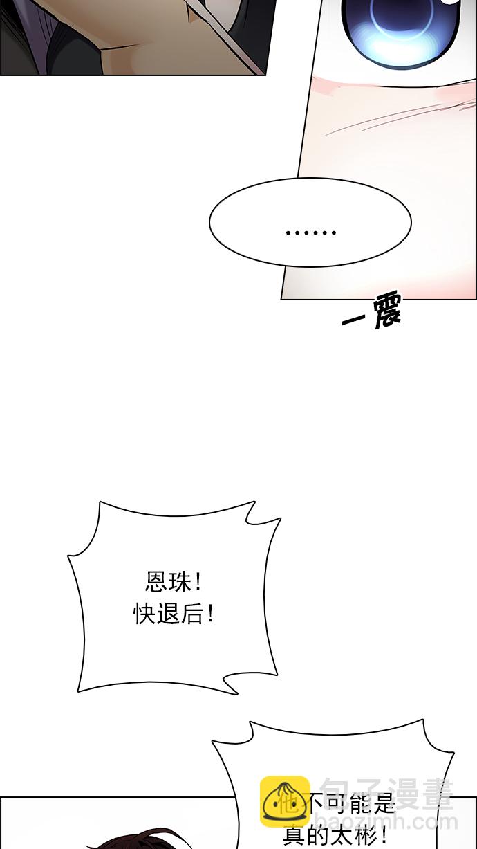 🍼DICE-骰子 [第191话] 塔罗牌愚人（4） 第12页