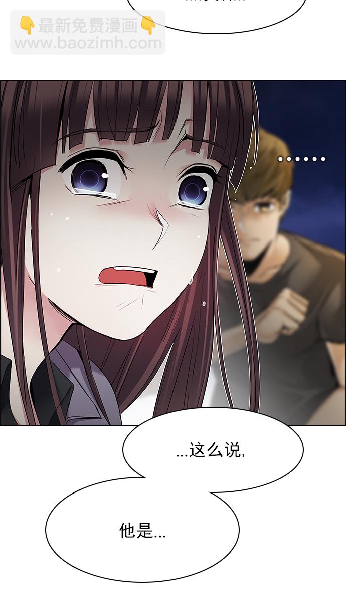 🍼DICE-骰子 [第191话] 塔罗牌愚人（4） 第14页