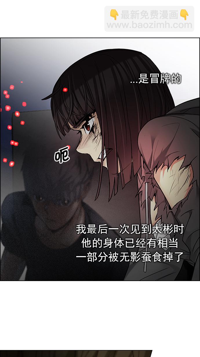 🍼DICE-骰子 [第191话] 塔罗牌愚人（4） 第15页
