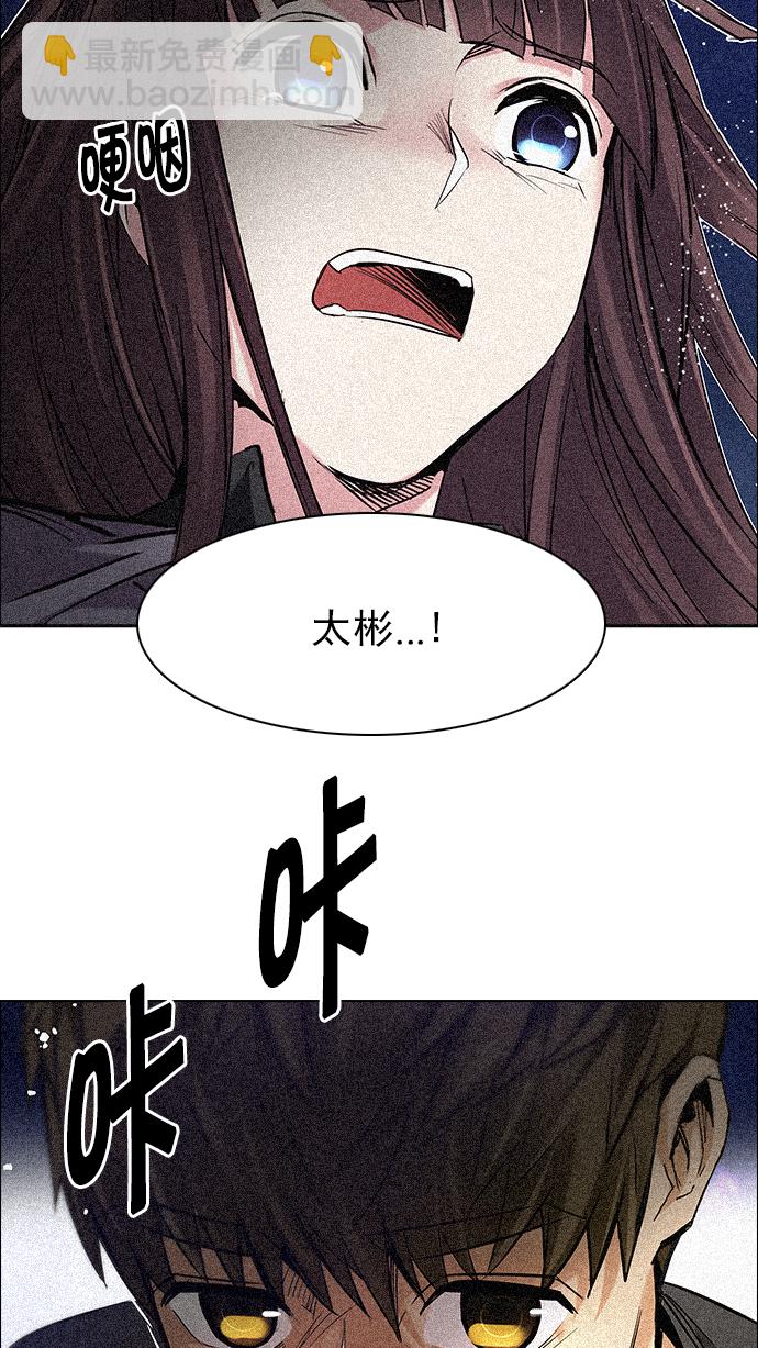 🍼DICE-骰子 [第191话] 塔罗牌愚人（4） 第2页