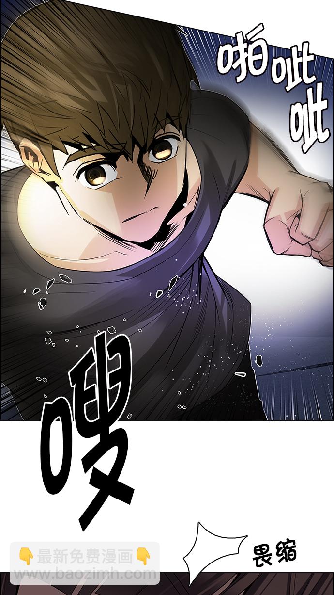 🍼DICE-骰子 [第191话] 塔罗牌愚人（4） 第26页