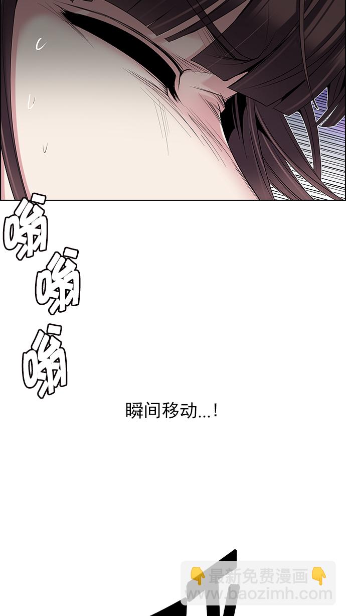 🍼DICE-骰子 [第191话] 塔罗牌愚人（4） 第27页