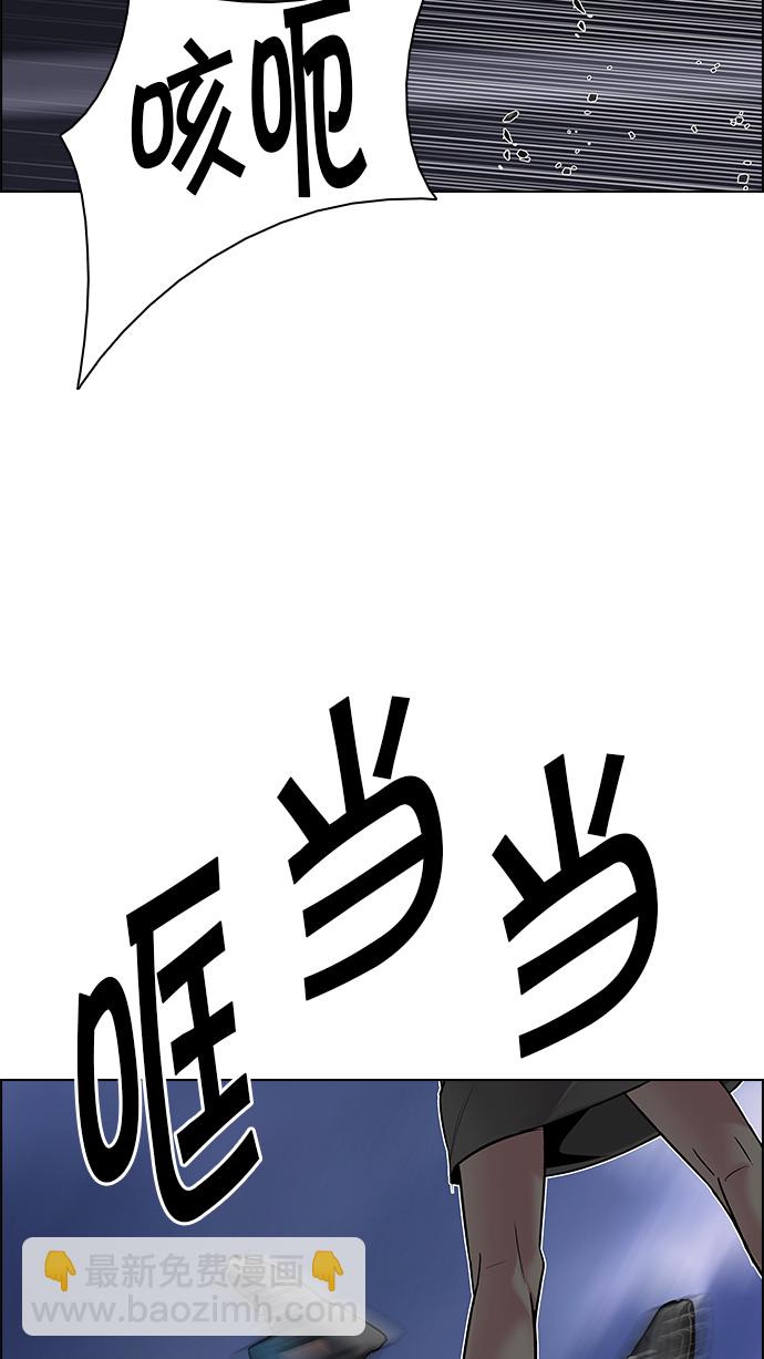 🍼DICE-骰子 [第191话] 塔罗牌愚人（4） 第34页