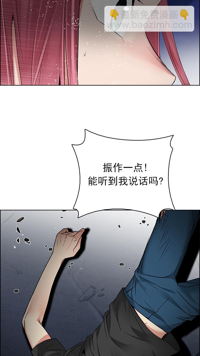 🍼DICE-骰子 [第191话] 塔罗牌愚人（4） 第36页