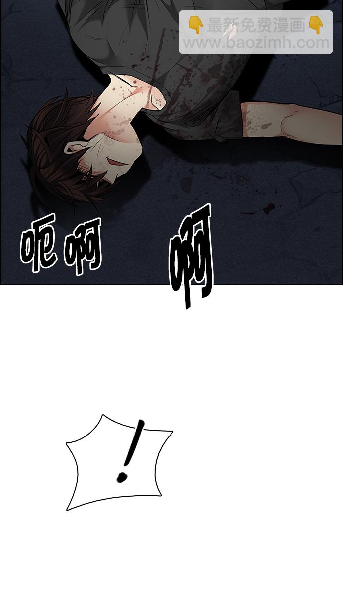 🍼DICE-骰子 [第191话] 塔罗牌愚人（4） 第37页