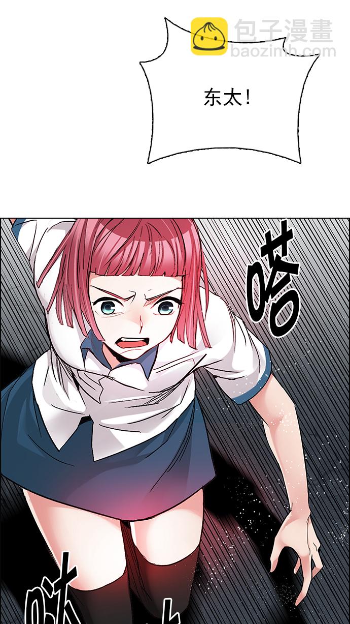 🍼DICE-骰子 [第191话] 塔罗牌愚人（4） 第38页