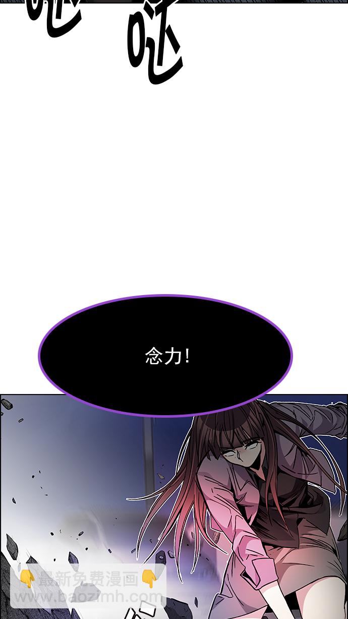 🍼DICE-骰子 [第191话] 塔罗牌愚人（4） 第39页