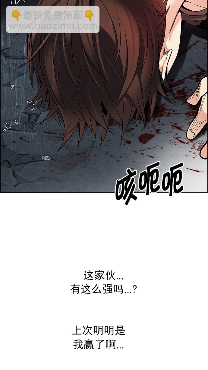 🍼DICE-骰子 [第191话] 塔罗牌愚人（4） 第42页