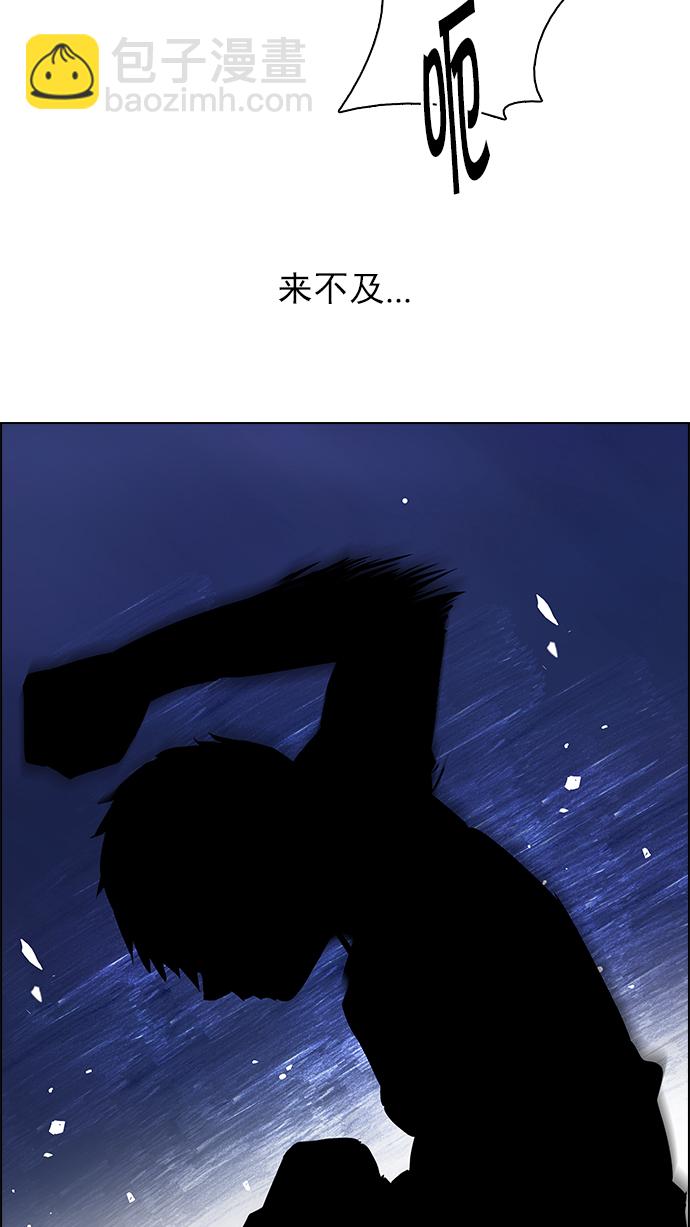 🍼DICE-骰子 [第191话] 塔罗牌愚人（4） 第44页