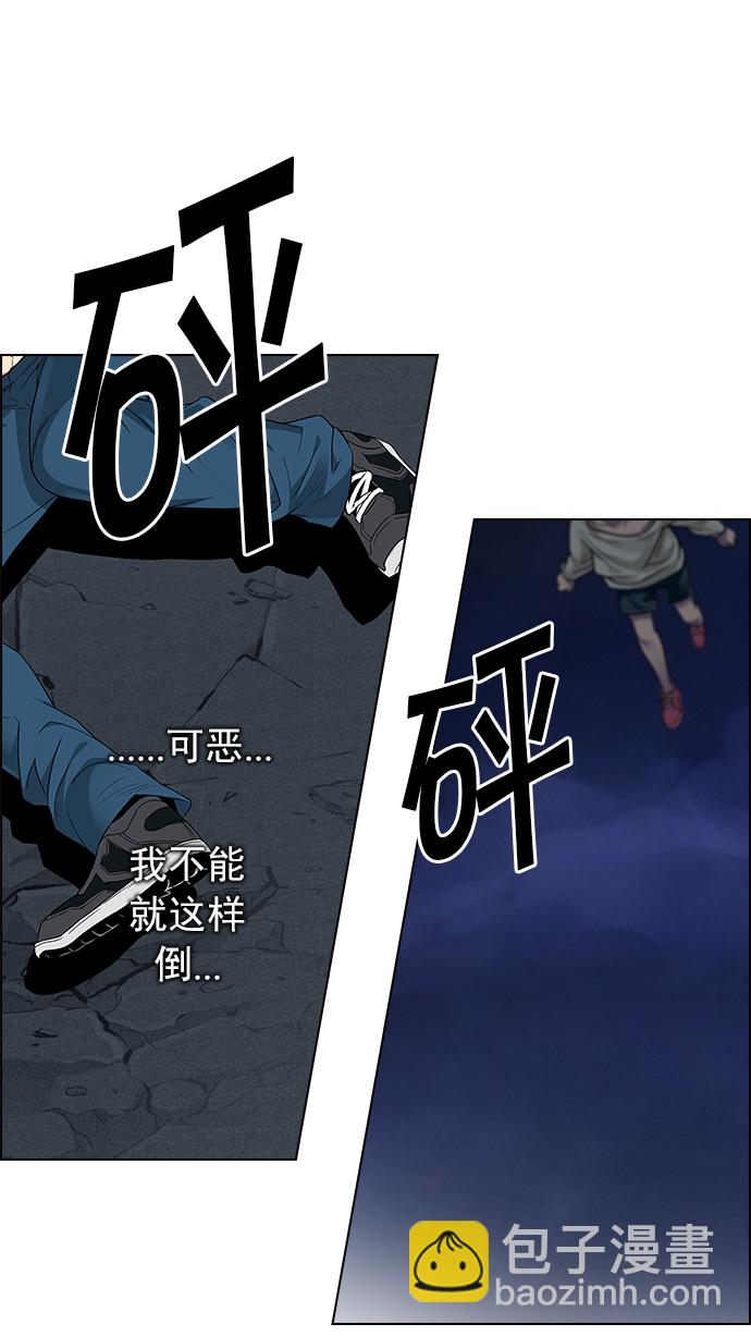 🍼DICE-骰子 [第191话] 塔罗牌愚人（4） 第47页
