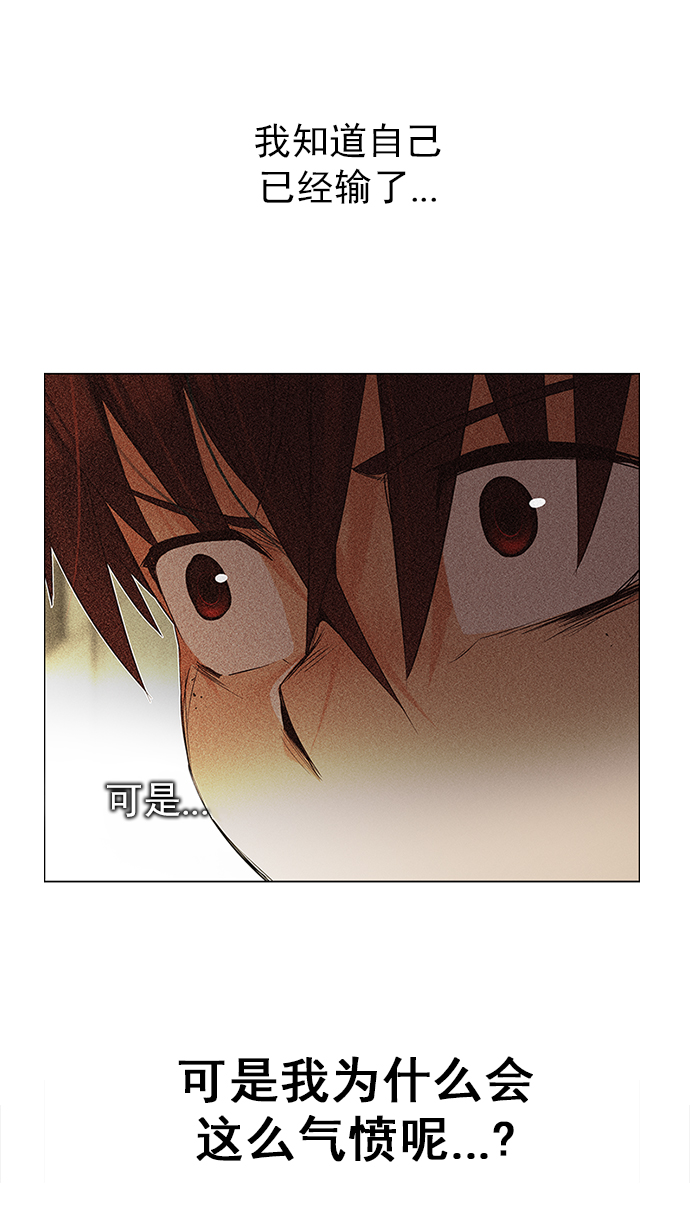 🍼DICE-骰子 [第193话] 塔罗牌愚人（6） 第1页