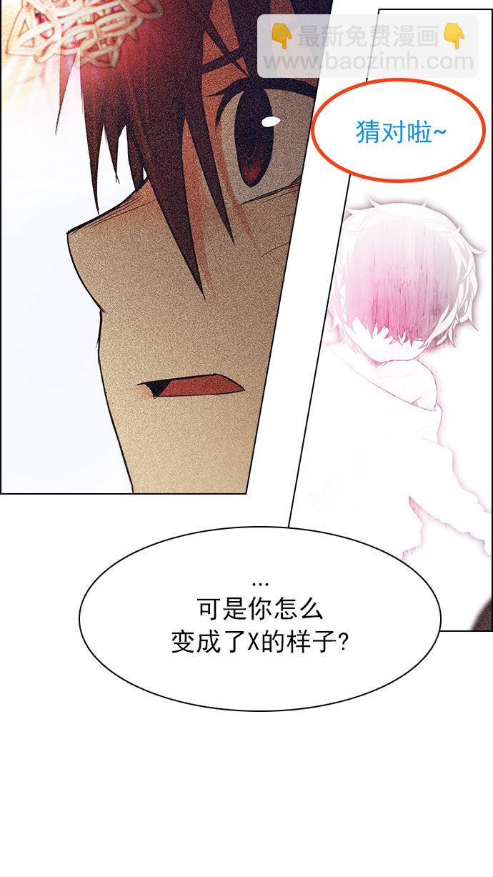 🍼DICE-骰子 [第193话] 塔罗牌愚人（6） 第12页