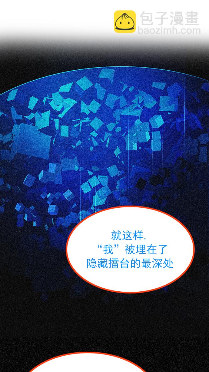 🍼DICE-骰子 [第193话] 塔罗牌愚人（6） 第20页