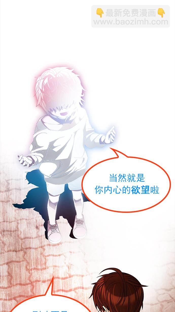 🍼DICE-骰子 [第193话] 塔罗牌愚人（6） 第25页