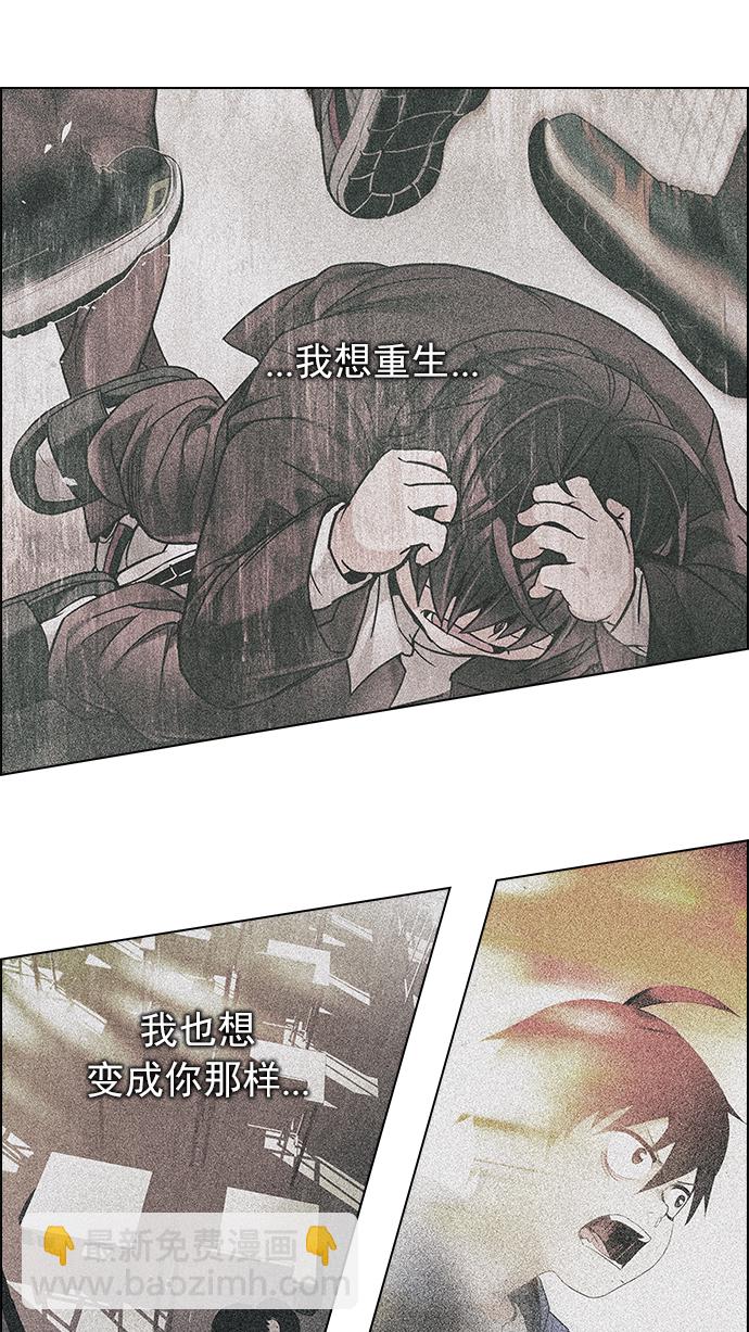 🍼DICE-骰子 [第193话] 塔罗牌愚人（6） 第27页