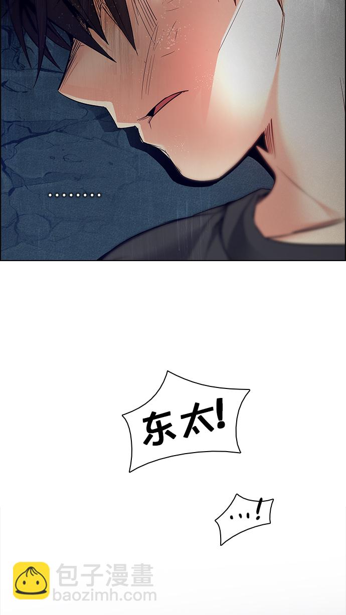 🍼DICE-骰子 [第193话] 塔罗牌愚人（6） 第29页