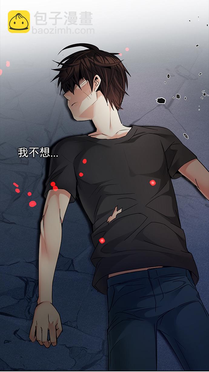 🍼DICE-骰子 [第193话] 塔罗牌愚人（6） 第30页
