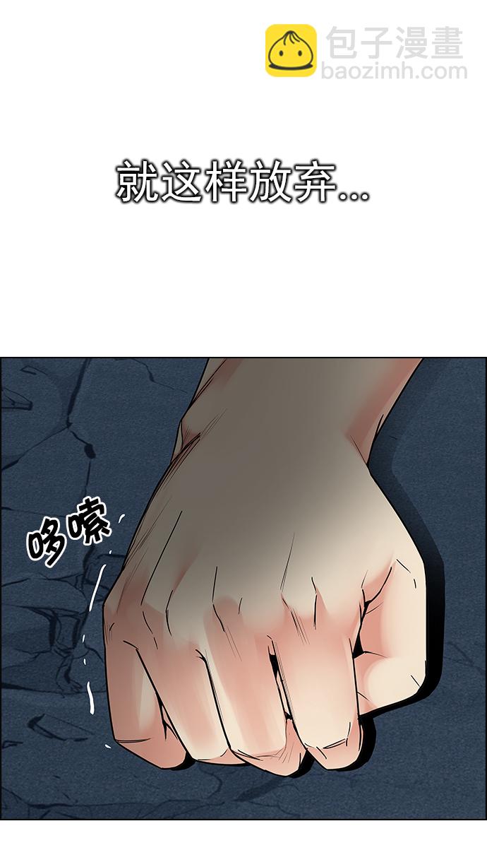 🍼DICE-骰子 [第193话] 塔罗牌愚人（6） 第31页