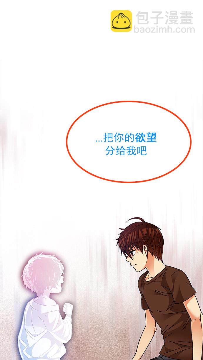 🍼DICE-骰子 [第193话] 塔罗牌愚人（6） 第32页