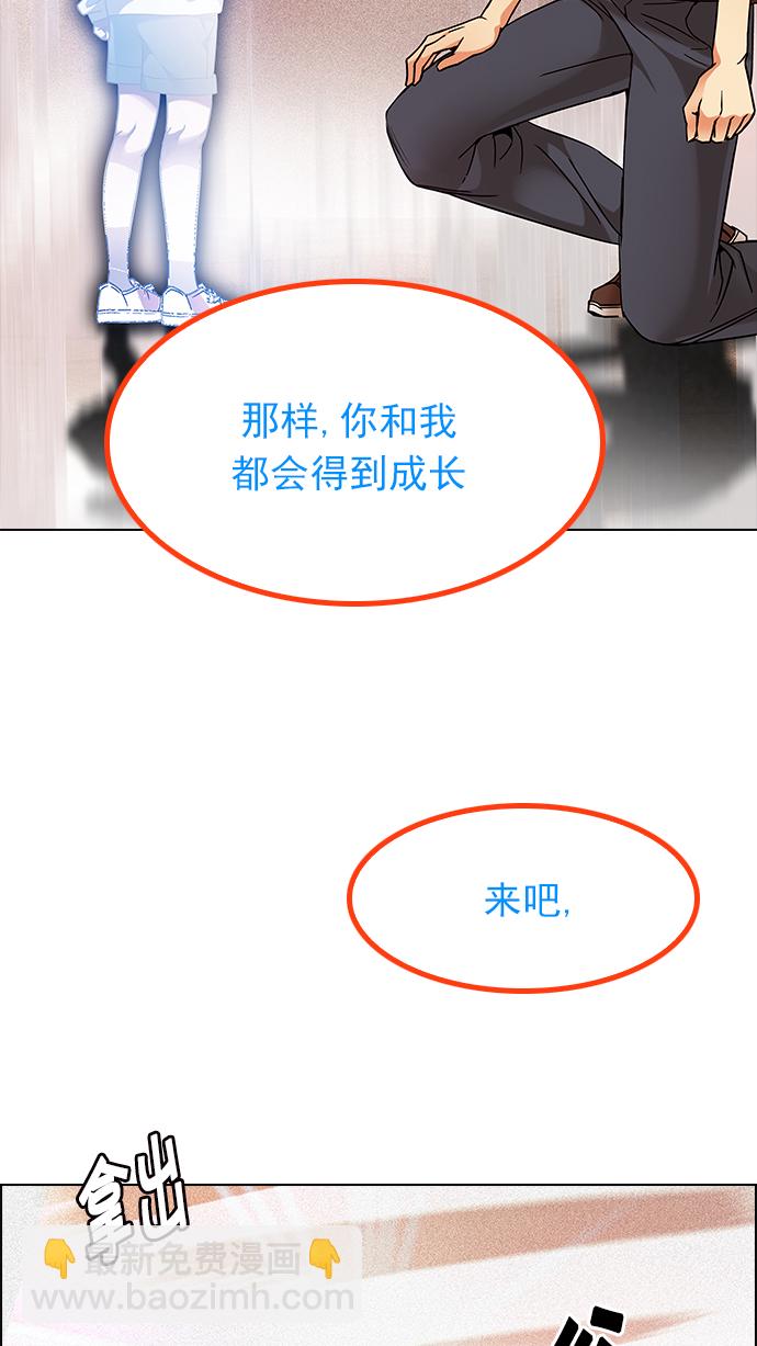 🍼DICE-骰子 [第193话] 塔罗牌愚人（6） 第33页