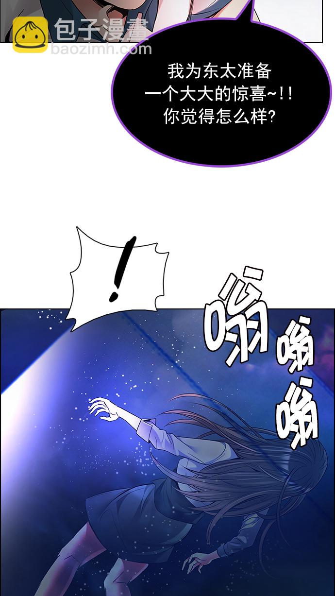 🍼DICE-骰子 [第193话] 塔罗牌愚人（6） 第4页