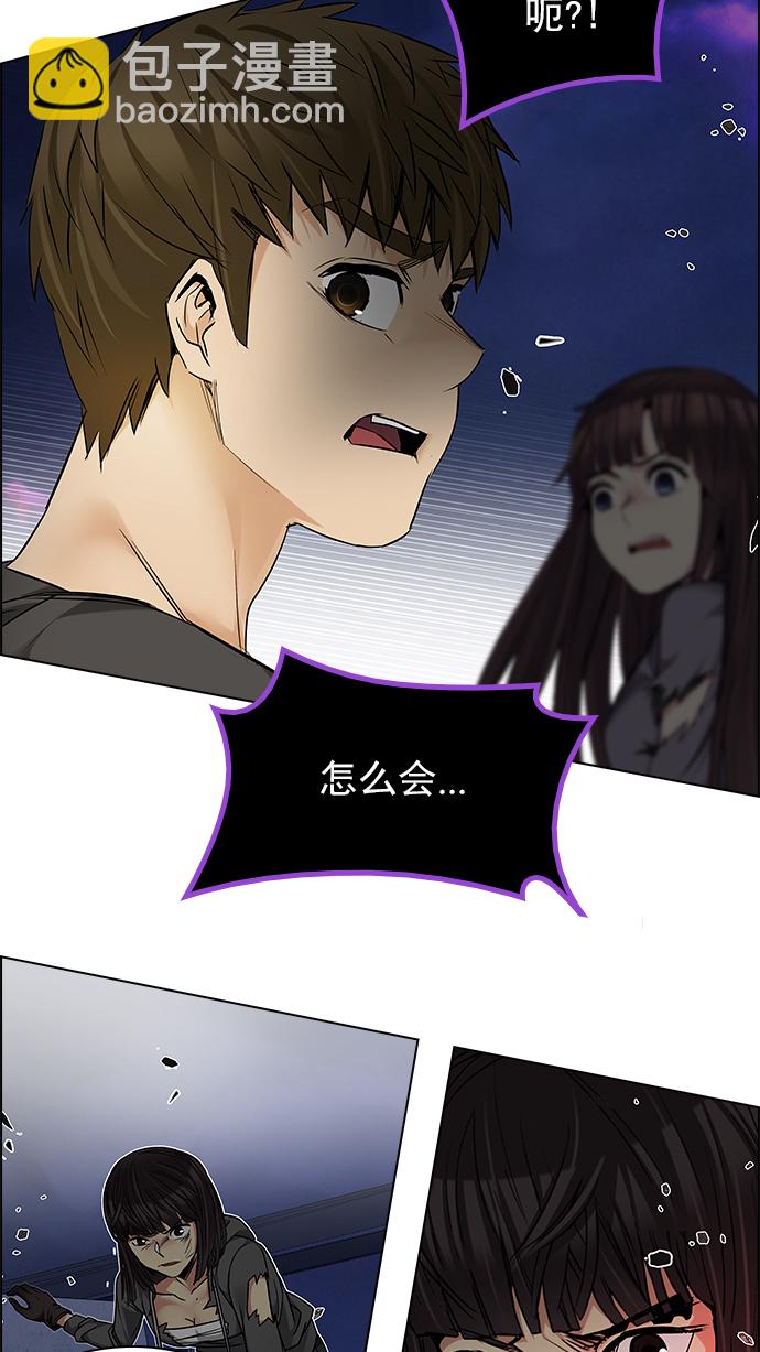 🍼DICE-骰子 [第193话] 塔罗牌愚人（6） 第40页