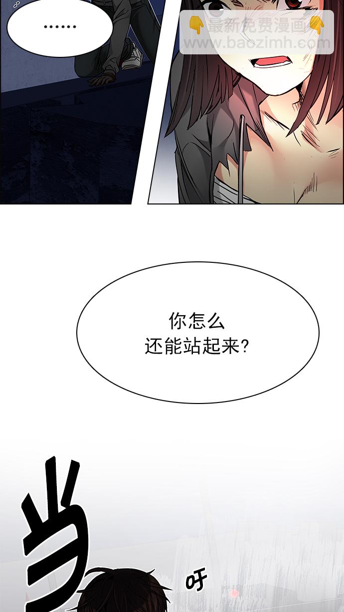 🍼DICE-骰子 [第193话] 塔罗牌愚人（6） 第41页