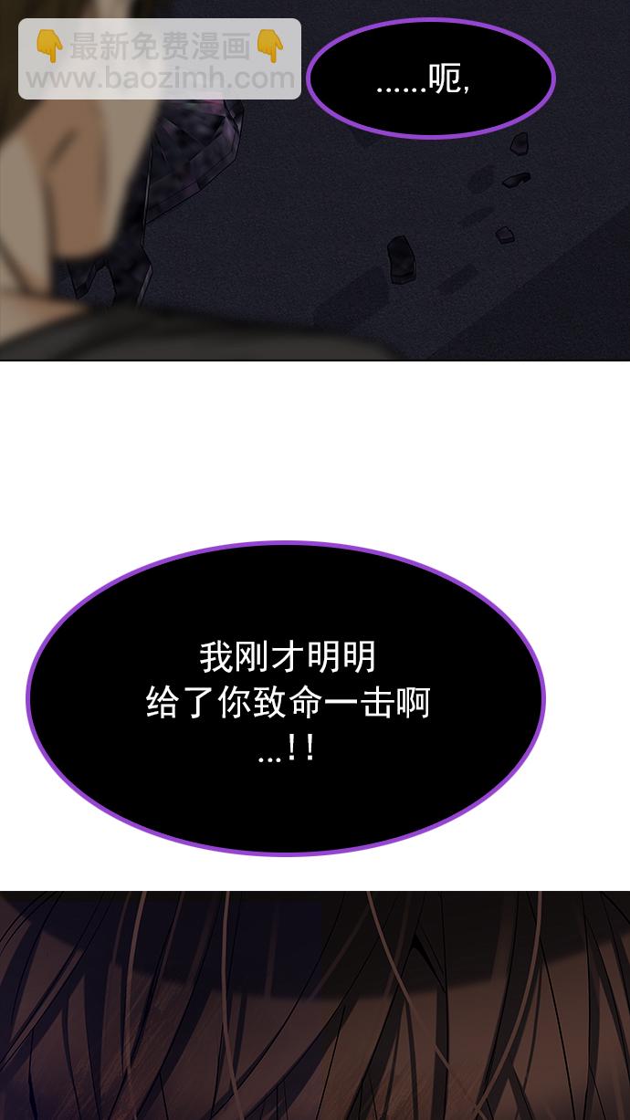 🍼DICE-骰子 [第193话] 塔罗牌愚人（6） 第43页
