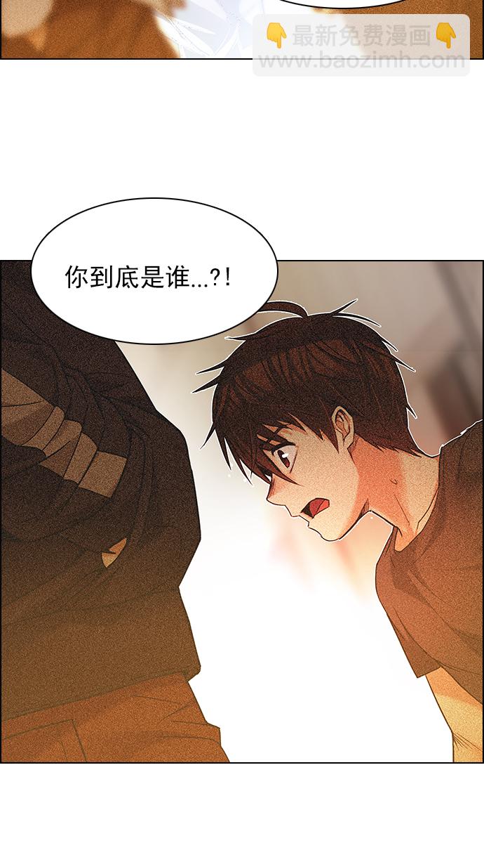 🍼DICE-骰子 [第193话] 塔罗牌愚人（6） 第7页