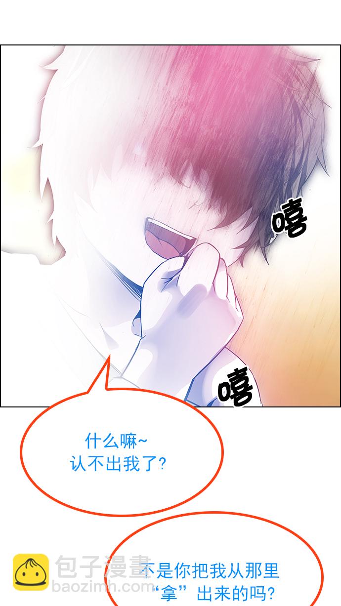🍼DICE-骰子 [第193话] 塔罗牌愚人（6） 第9页
