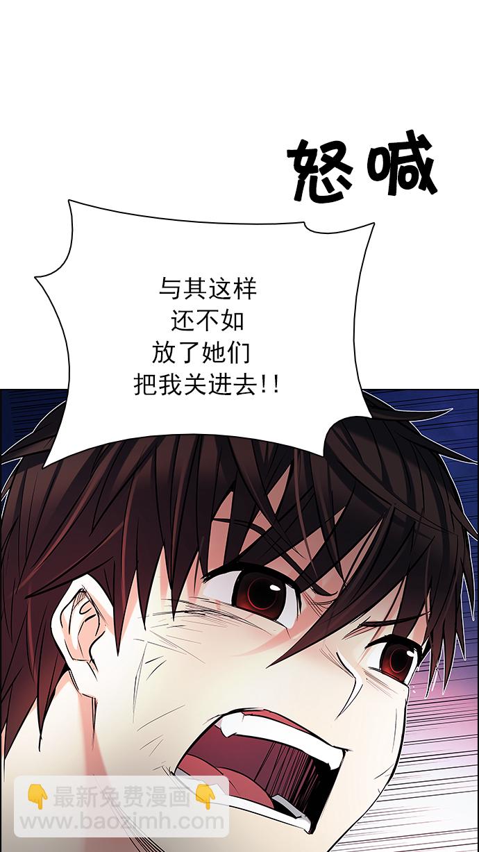 🍼DICE-骰子 [第195话] 伊卡洛斯：0（1） 第10页