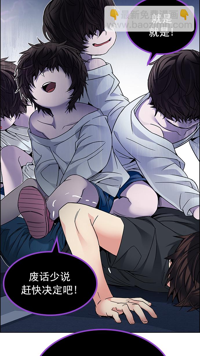🍼DICE-骰子 [第195话] 伊卡洛斯：0（1） 第12页