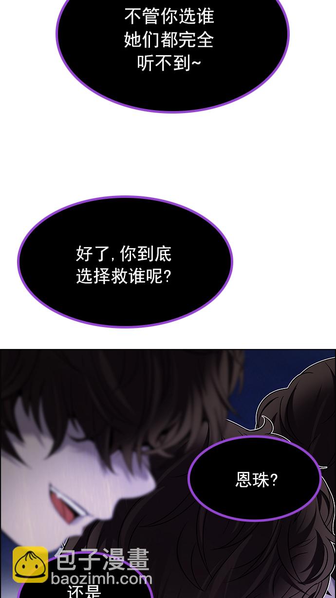 🍼DICE-骰子 [第195话] 伊卡洛斯：0（1） 第13页