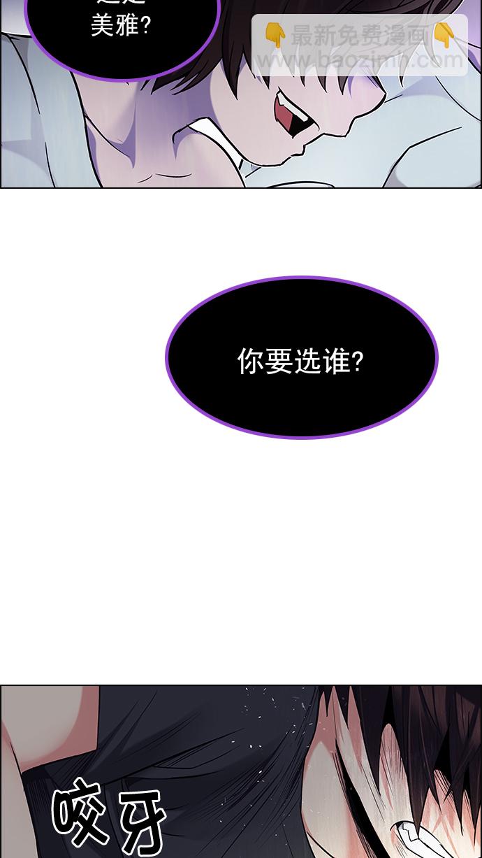 🍼DICE-骰子 [第195话] 伊卡洛斯：0（1） 第14页