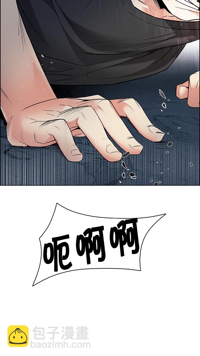 🍼DICE-骰子 [第195话] 伊卡洛斯：0（1） 第15页
