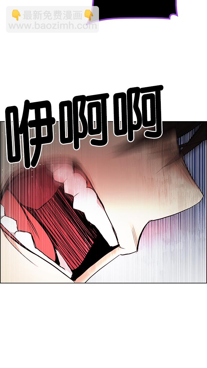 🍼DICE-骰子 [第195话] 伊卡洛斯：0（1） 第17页