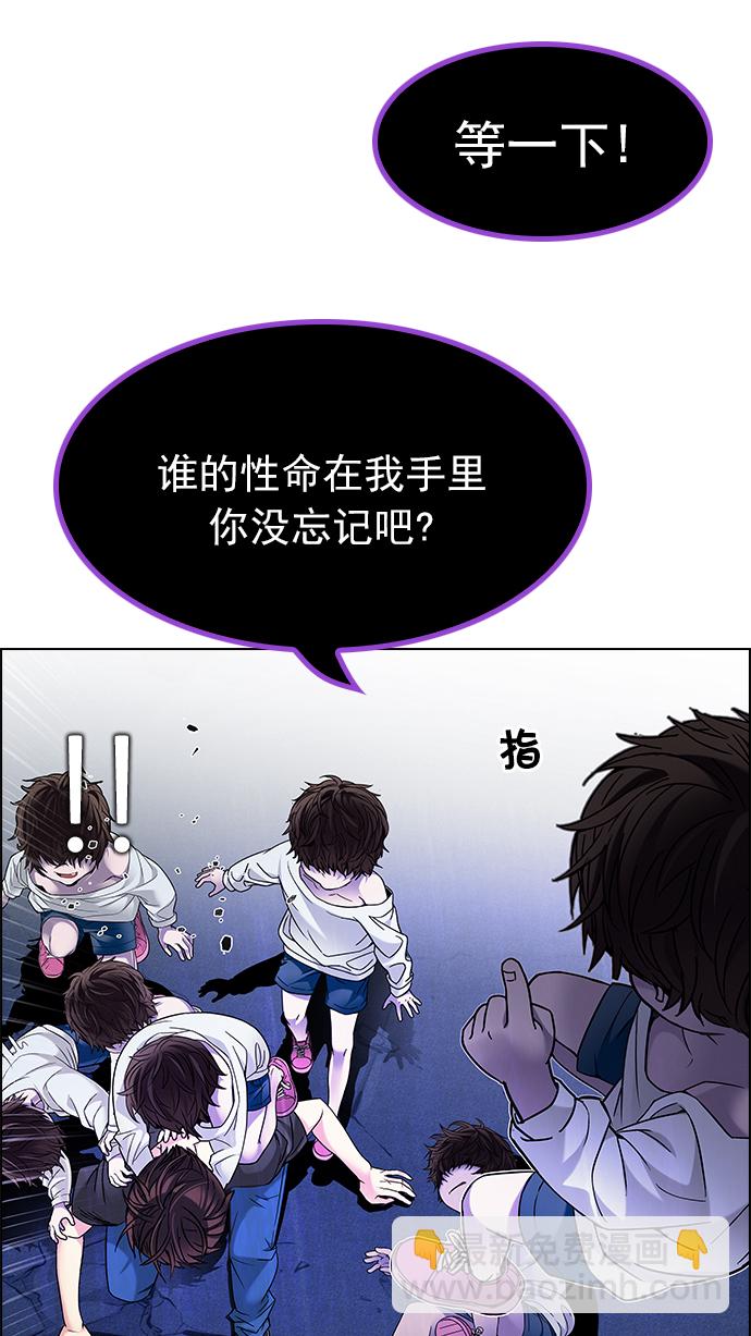 🍼DICE-骰子 [第195话] 伊卡洛斯：0（1） 第18页