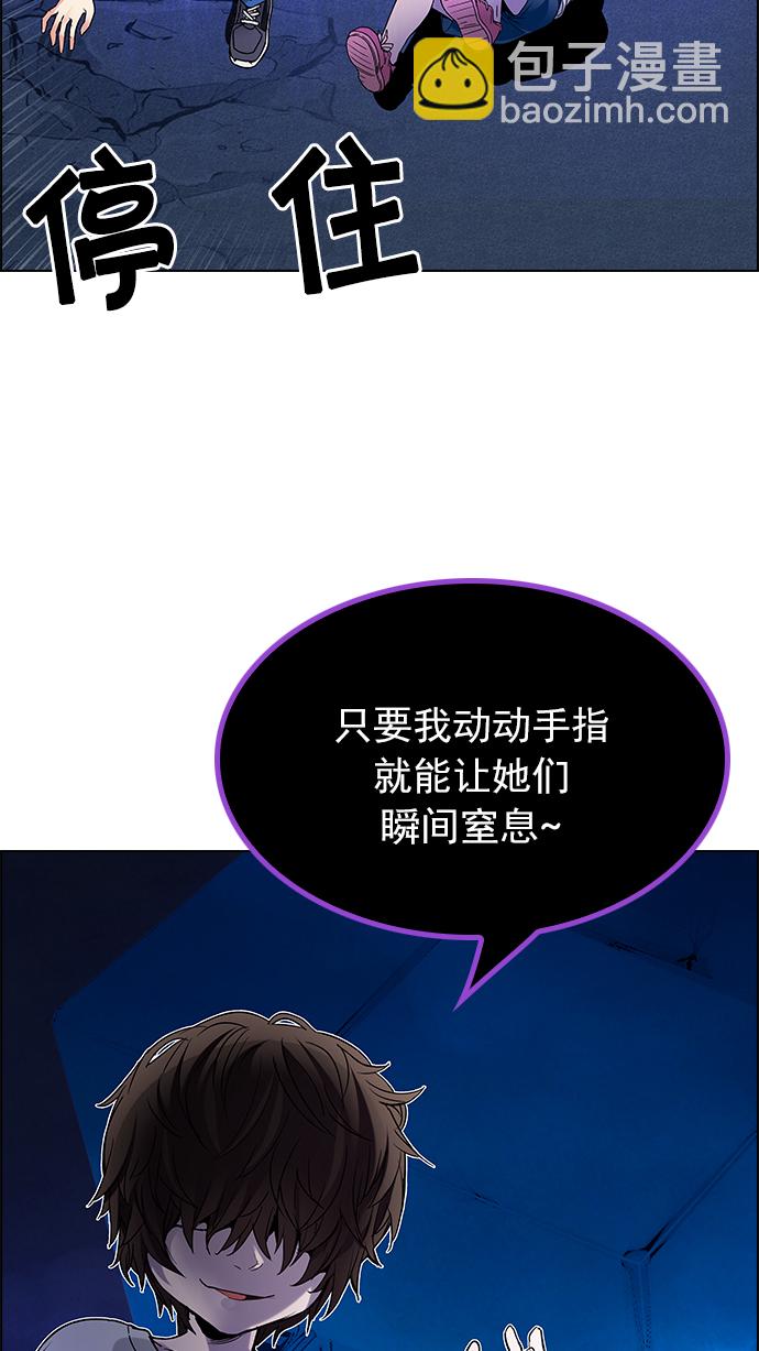 🍼DICE-骰子 [第195话] 伊卡洛斯：0（1） 第19页