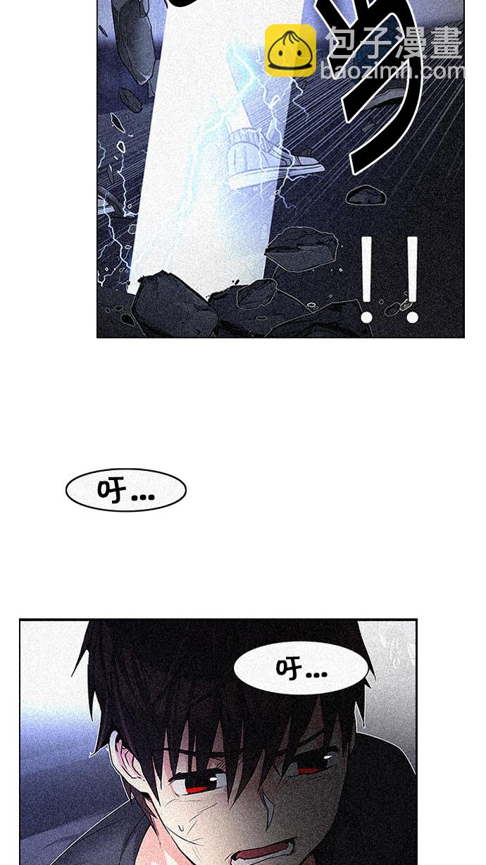 🍼DICE-骰子 [第195话] 伊卡洛斯：0（1） 第2页
