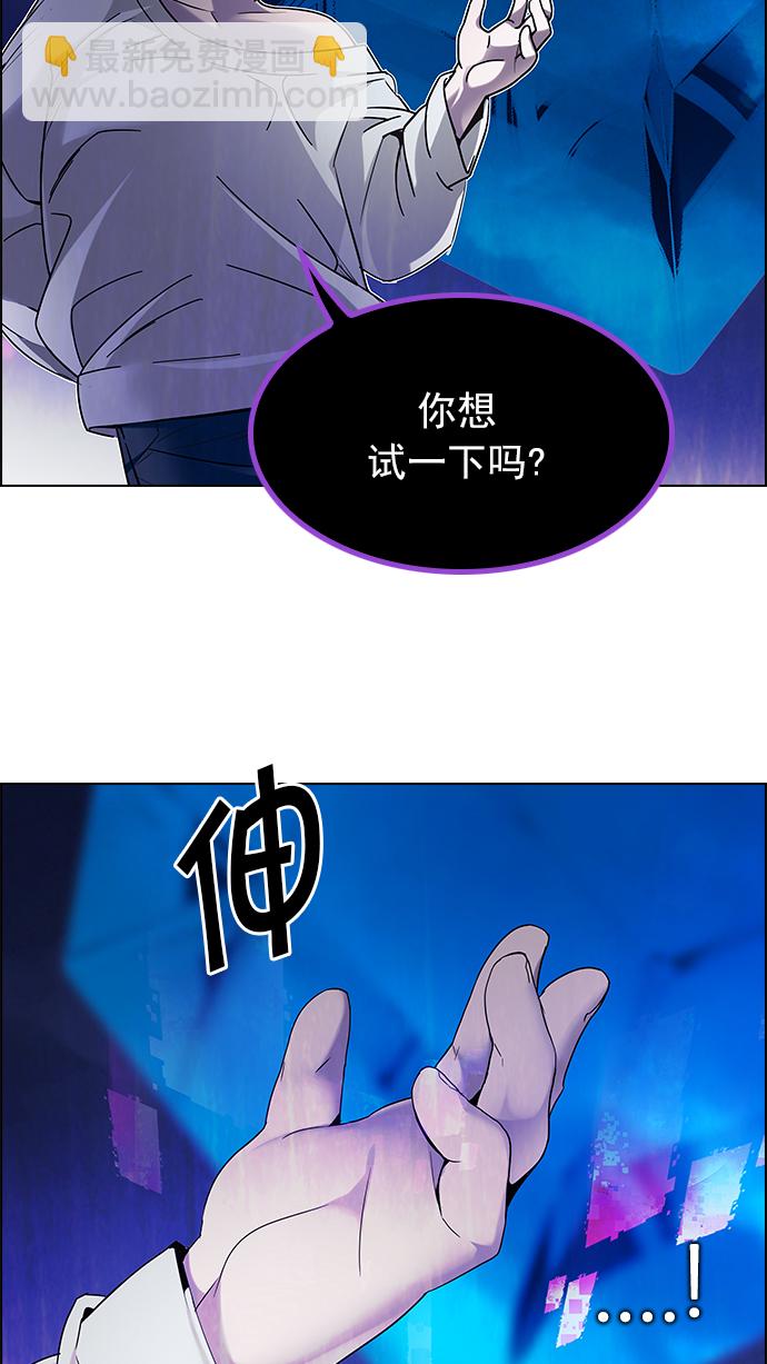 🍼DICE-骰子 [第195话] 伊卡洛斯：0（1） 第20页