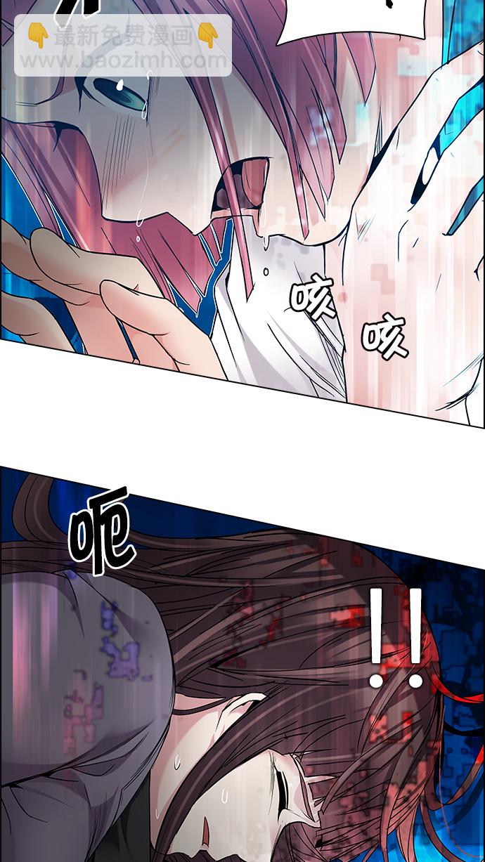 🍼DICE-骰子 [第195话] 伊卡洛斯：0（1） 第23页