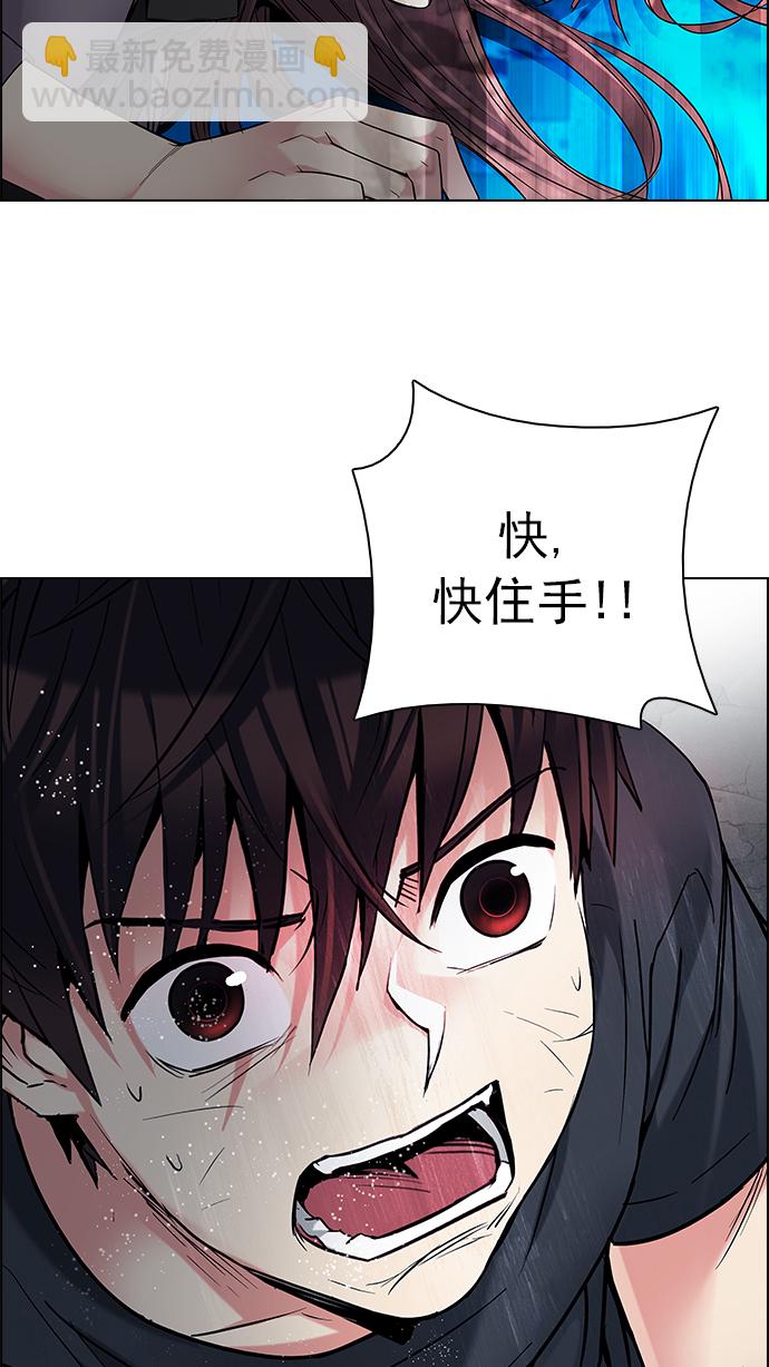 🍼DICE-骰子 [第195话] 伊卡洛斯：0（1） 第24页