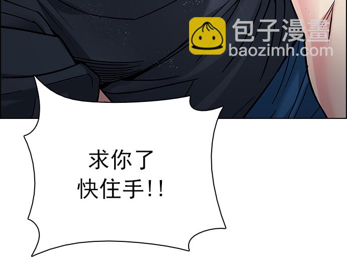 🍼DICE-骰子 [第195话] 伊卡洛斯：0（1） 第25页