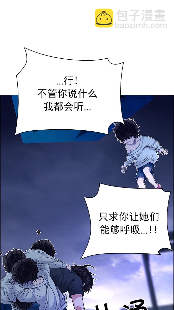 🍼DICE-骰子 [第195话] 伊卡洛斯：0（1） 第26页