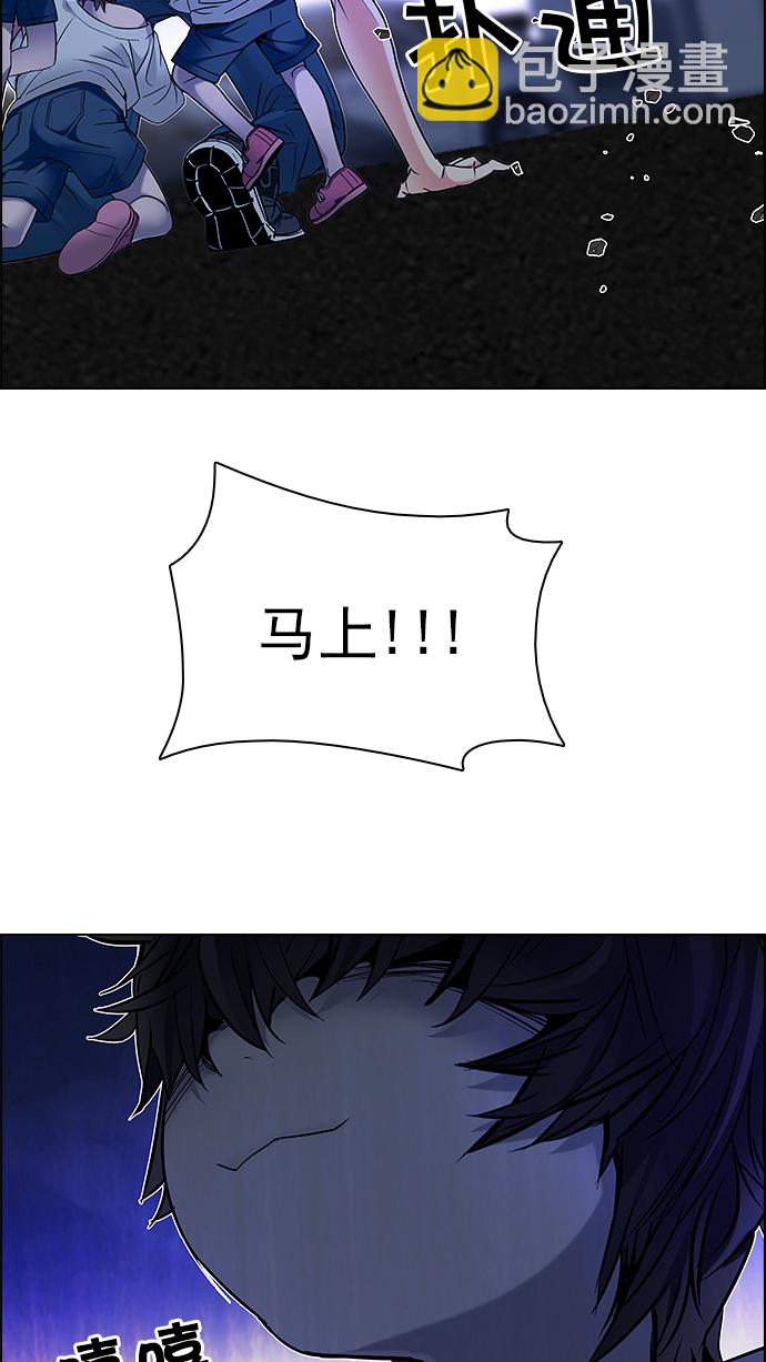 🍼DICE-骰子 [第195话] 伊卡洛斯：0（1） 第27页
